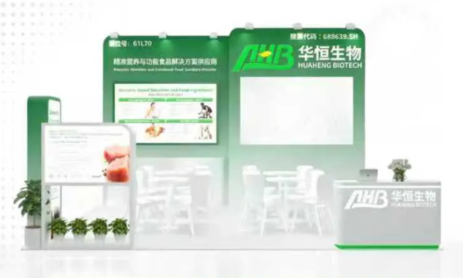 FIC2026，与盛鸿国际生物一起解锁健康密码，定义美味未来